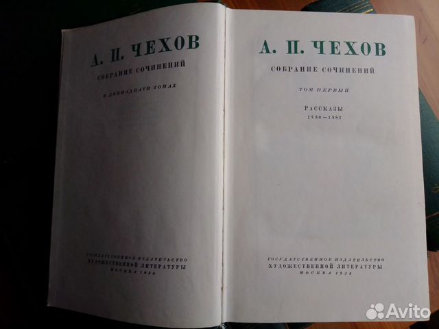 А.П. Чехов 12 томов 1954г. в отличном состоянии А.П. Чехов 12 томов 1954г. в отличном состоянии