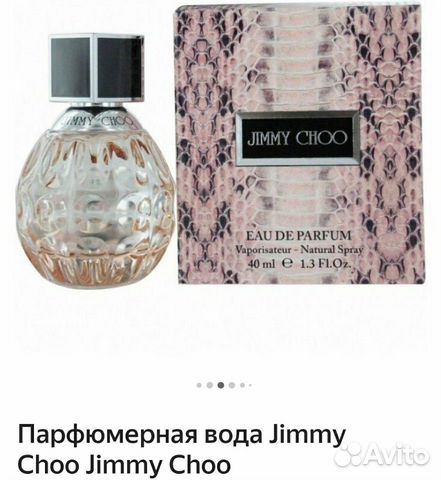 Парфюмерная вода Jimmy Choo Джимми Чу