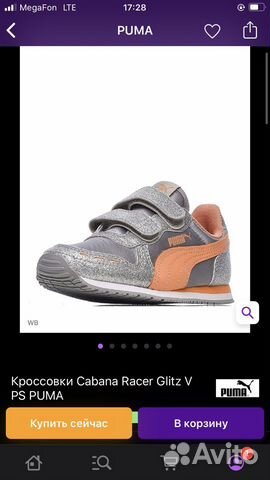 Кроссовки puma новые