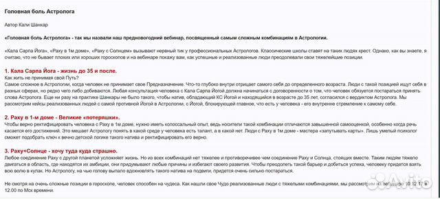 Кали Шанкар - Новая Астрология + боль астролога Кали Шанкар - Новая Астрология + боль астролога