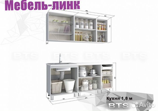 Кухня