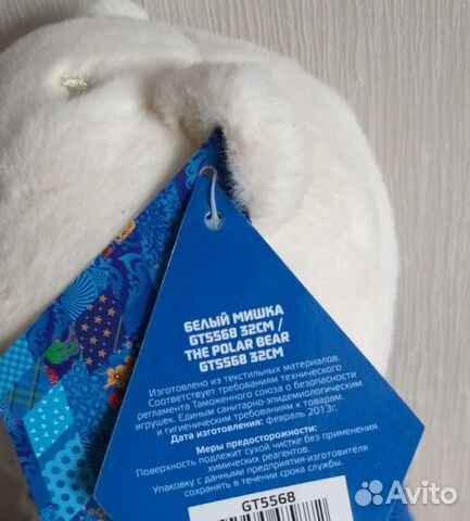 Мишка олимпийский плюшевый Мишка олимпийский плюшевый