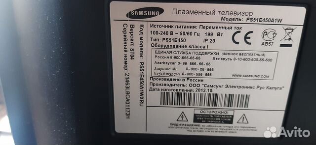 Телевизор SAMSUNG 51