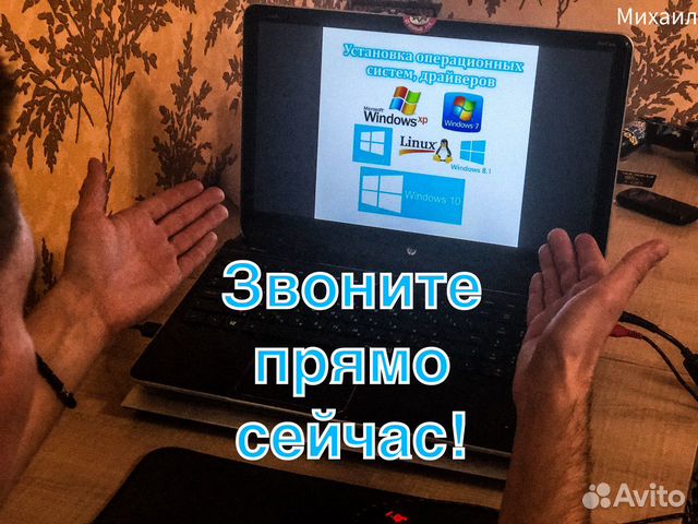 Компьютерный мастер Ремонт компьютеров Реутов Компьютерный мастер Ремонт компьютеров Реутов
