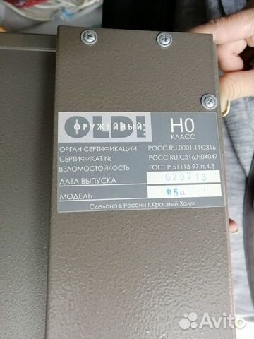 Сейф оружейный oldi 5а