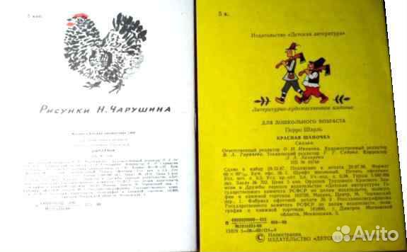 Детская книга литература сказка красная шапочка