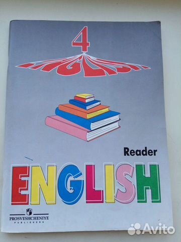 Книга для чтения Reader Верещагина 4 класс