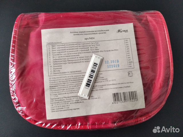 Аптечка первой медицинской помощи Аптечка первой медицинской помощи
