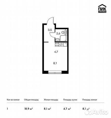 Студия, 18.9 м², 13/14 эт.