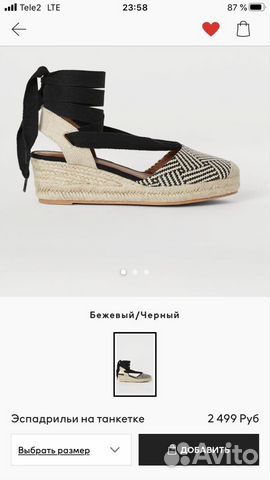Босоножки эспадрильи h&m