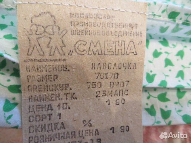 Наволочки х/б, чехлы на подушки 70х70