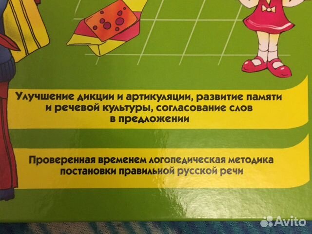 Уроки логопеда Жукова Надежда Уроки логопеда Жукова Надежда
