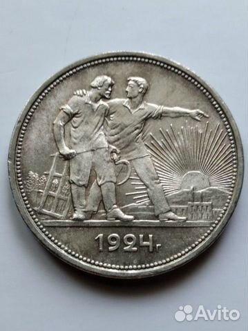 Монета рубль 1924г. серебро