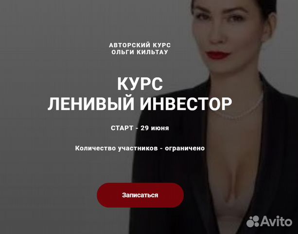 Ольга Кильтау. Комплект из 6 курсов