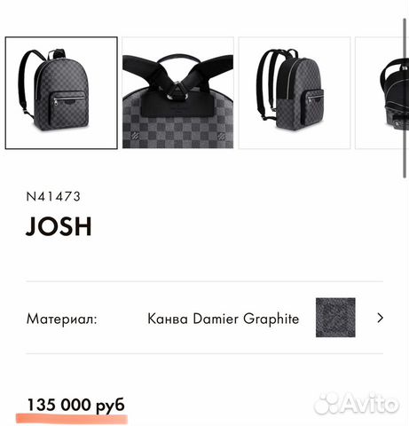 Оригинальный рюкзак Louis Vuitton Оригинальный рюкзак Louis Vuitton