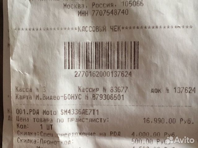 Телефон Motorola g3 Телефон Motorola g3