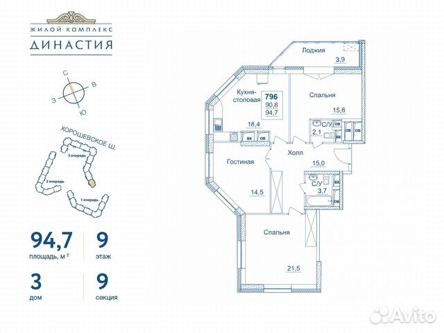 3-к квартира, 94.7 м², 9/24 эт.