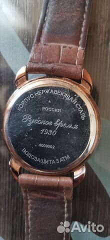 Русское время 1930 20 камней (сломана головка) Русское время 1930 20 камней (сломана головка)