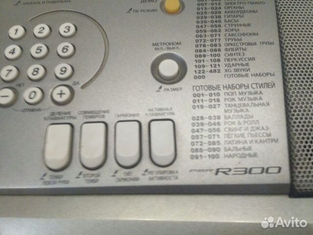 Синтезатор Yamaha PSR-R300 + подставка Синтезатор Yamaha PSR-R300 + подставка