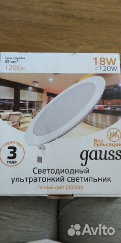 Светодиодный светильник Gauss