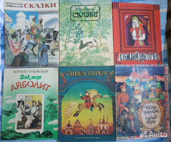 Детские книги СССР Детские книги СССР