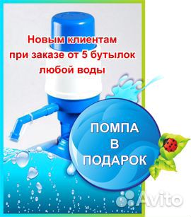 Доставка воды 19 литров по Москве и области Доставка воды 19 литров по Москве и области