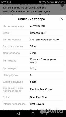 Чехлы на сидение авто Чехлы на сидение авто
