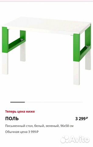Столы IKEA (белый, зеленый)