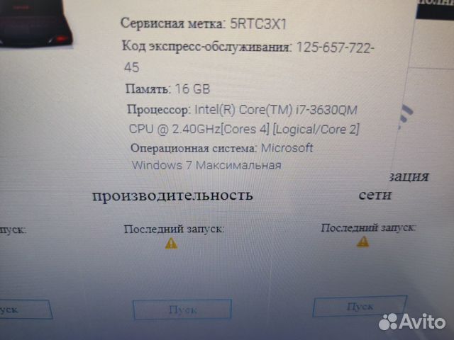 Игровой компьютер Dell Alienware M17R4