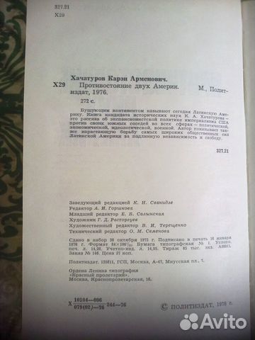 Книги,о политике,экономике,идеологии Книги,о политике,экономике,идеологии