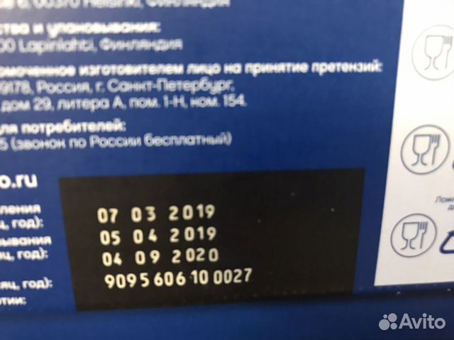 Смесь Valio Baby1 Смесь Valio Baby1