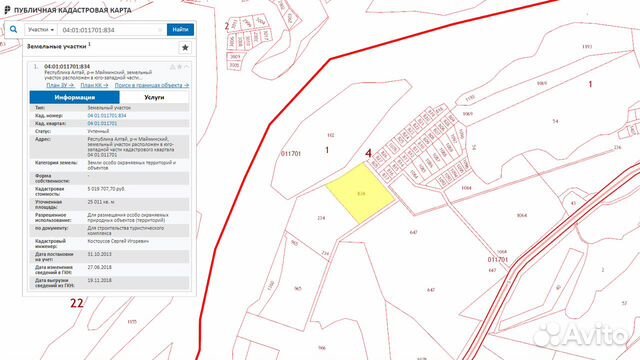 Кадастровая карта республика алтай майминский район с подгорное