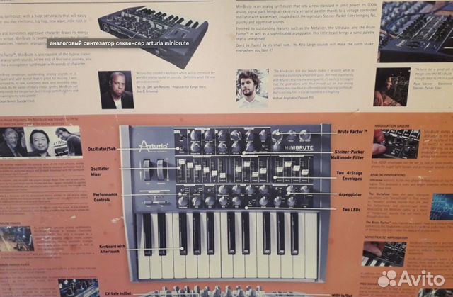 Arturia MiniBrute аналоговый cинтезатор