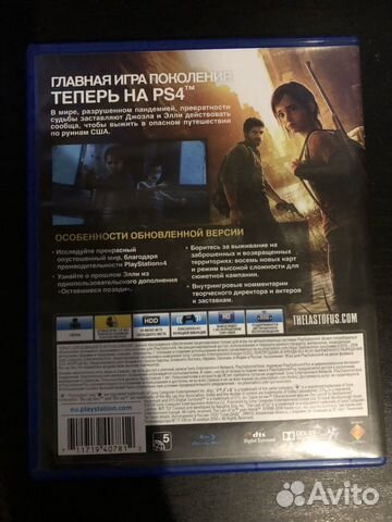 The last of us