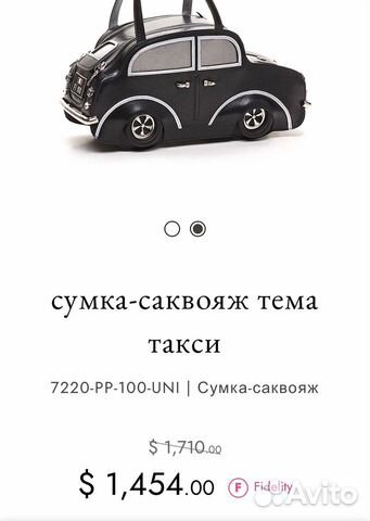 Bracciolinni машина сумка Bracciolinni машина сумка