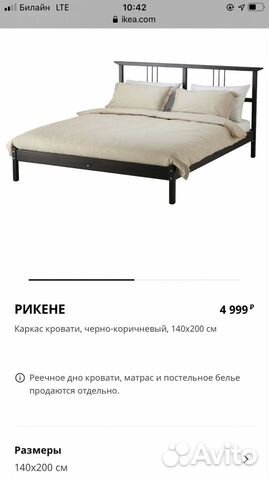 Кровать с матрасом из икеа б/у Кровать с матрасом из икеа б/у