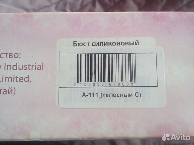 Бюстгальтер силиконовый