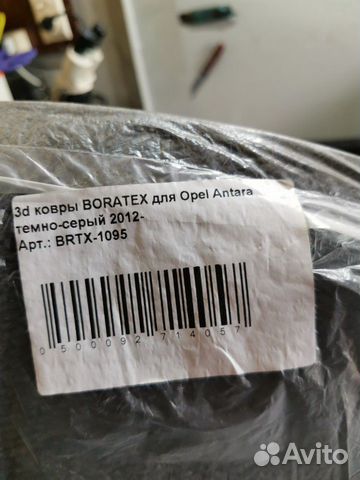 Новые ворсовые коврики opel antara Новые ворсовые коврики opel antara