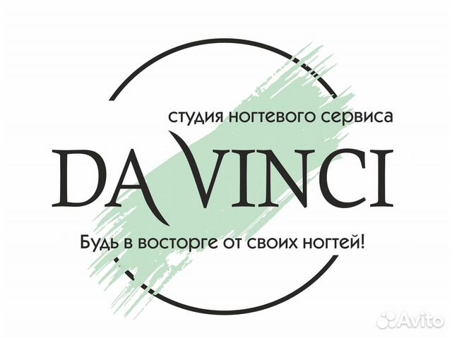 Администратор студии маникюра Da Vinci