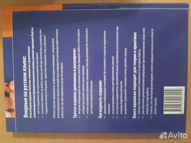 Книга принцип войты