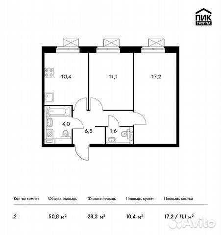 2-к квартира, 50.8 м², 15/16 эт.