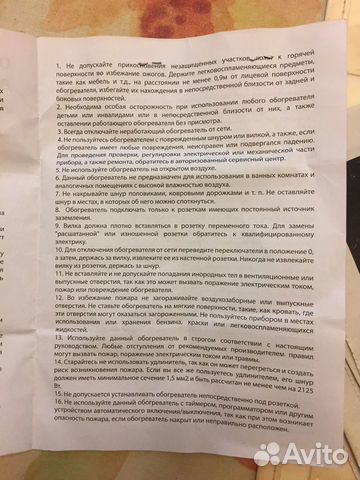 Инфракрасный обогреватель Инфракрасный обогреватель