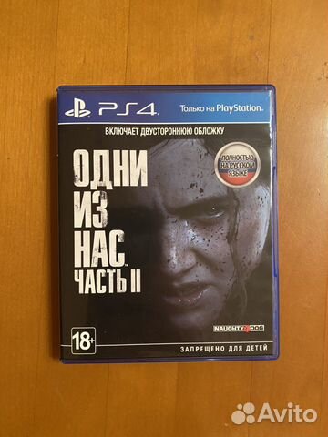 Одни из нас 2 (The Last Of Us II)