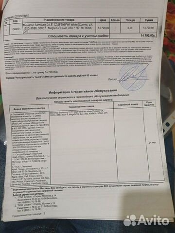 Монитор Samsung 32 дюйма изогнутый C32F391FWI