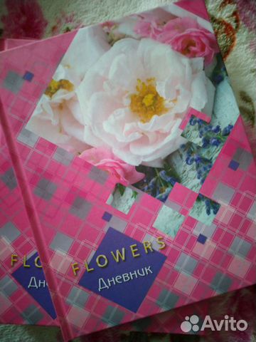 Дневник школьный