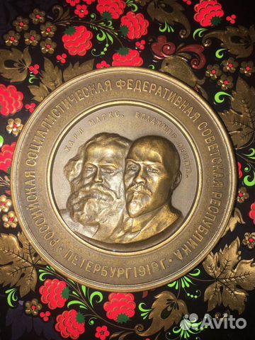 Настольная медаль Карл Маркс. Владимир Ленин Настольная медаль Карл Маркс. Владимир Ленин