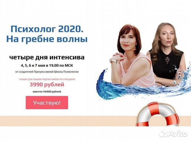 Прогрессивная Школа Психологии - Психолог 2020 Прогрессивная Школа Психологии - Психолог 2020