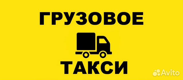 Такси боровичи телефон. Бог такси. Такси Боровичи Великий Новгород.