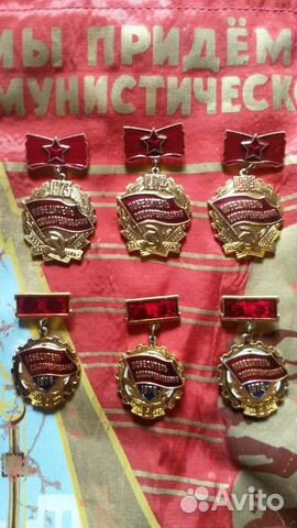 Знаки Победитель соцсоревнования - 1974-1979