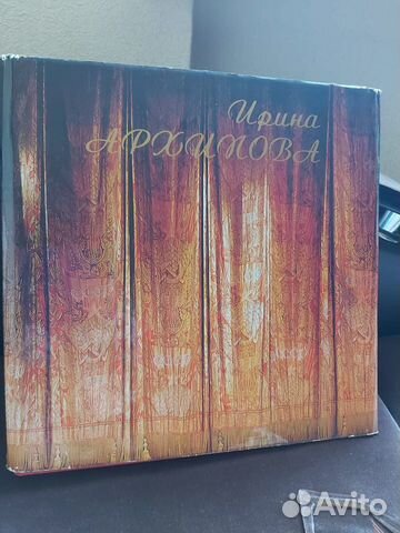 Подарочный фотоальбом Ирина Архипова. 1981